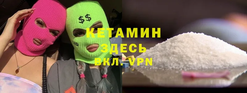 Кетамин VHQ  Бузулук 