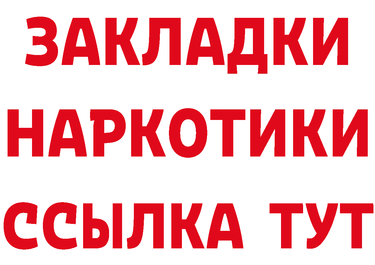 Наркошоп сайты даркнета состав Бузулук