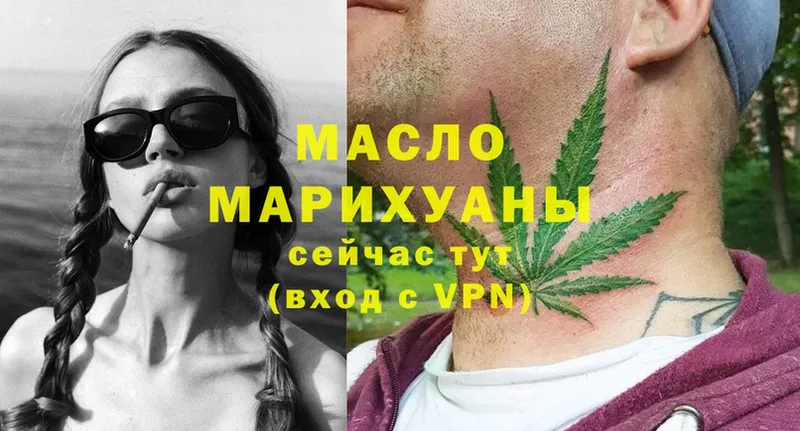 закладка  Бузулук  Дистиллят ТГК гашишное масло 